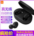 Xiaomi Redmi Airdots