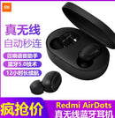 Xiaomi Redmi Airdots